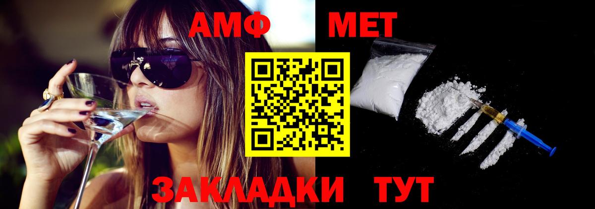 АМФ 98% Амурск