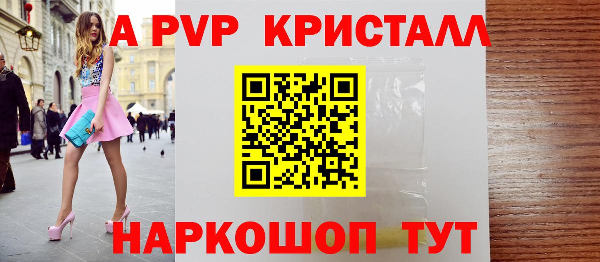 Амурск  Альфа ПВП  Вход с VPN  Alfa_PVP Crystall  Alfa_PVP VHQ  А ПВП мука 