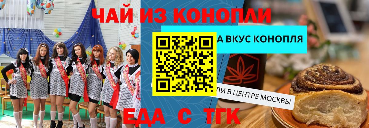Амурск  Еда ТГК конопля  Вход с VPN 