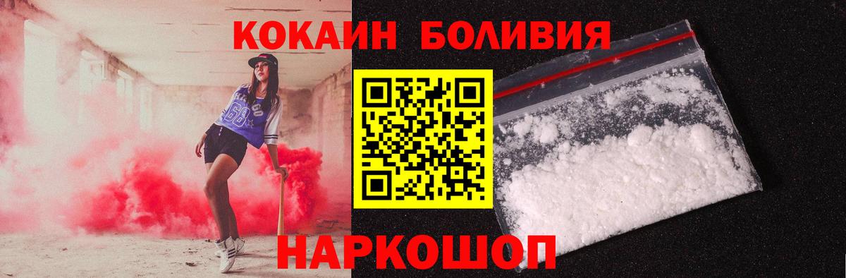 Cocaine Перу Амурск