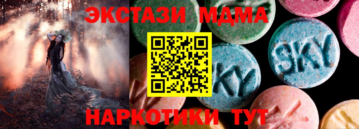 ЭКСТАЗИ диски  Экстази XTC  Вход с VPN  Амурск 