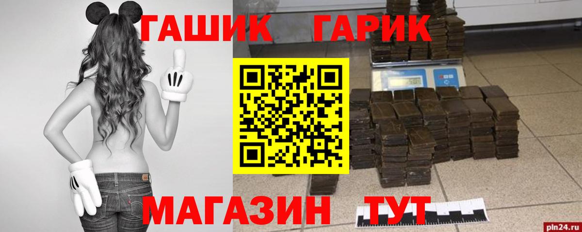 ГАШИШ убойный Амурск