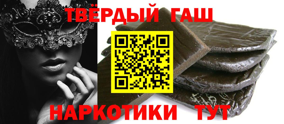 ГАШ  ГАШ 40% ТГК  Амурск  Вход с VPN  ГАШ убойный 