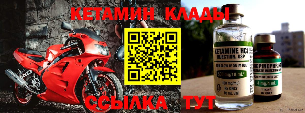 Кетамин VHQ  КЕТАМИН ketamine  Амурск  Вход с VPN 