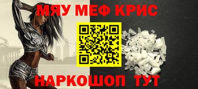 меф Азнакаево