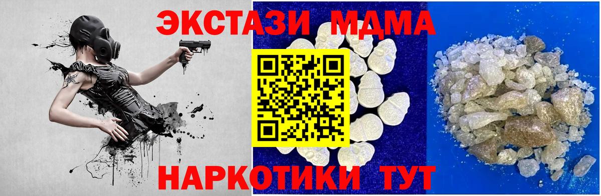 Амурск  MDMA кристаллы  Вход с VPN  МДМА crystal 