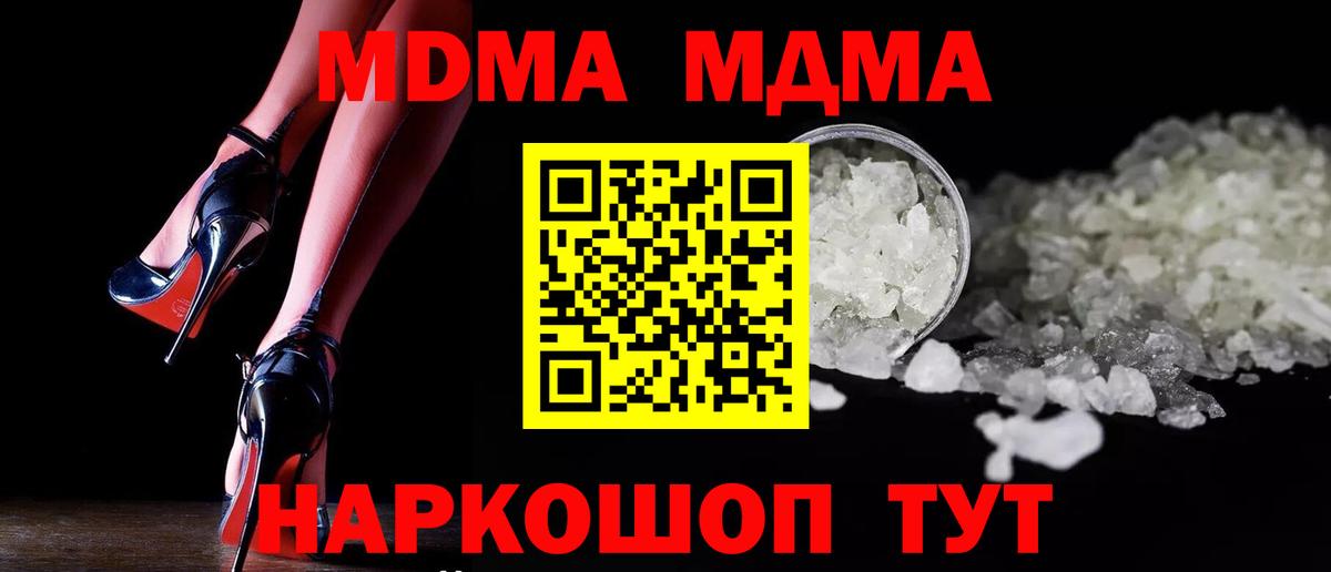 МДМА кристаллы Амурск