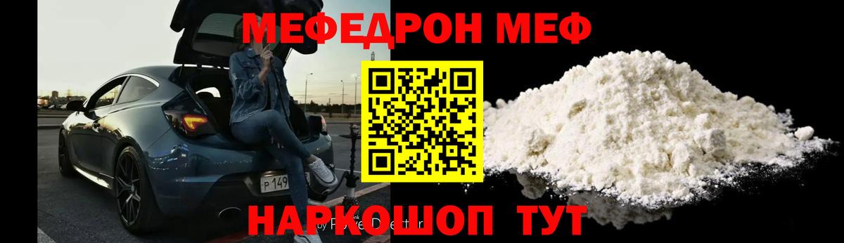 МЯУ-МЯУ  Вход с VPN  Амурск  Мефедрон мяу мяу 