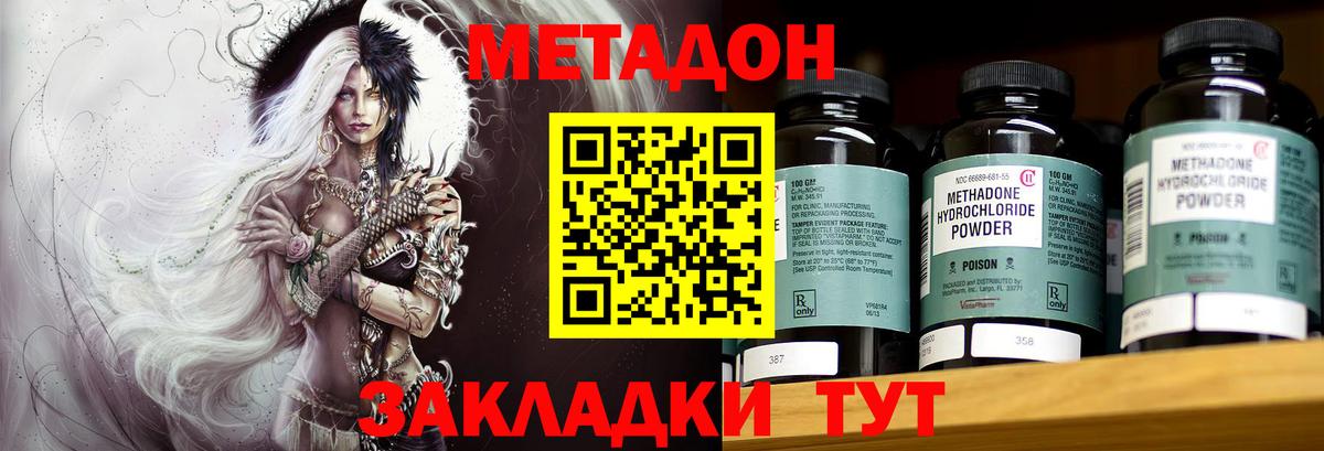 МЕТАДОН VHQ  МЕТАДОН кристалл  Вход с VPN  Амурск 