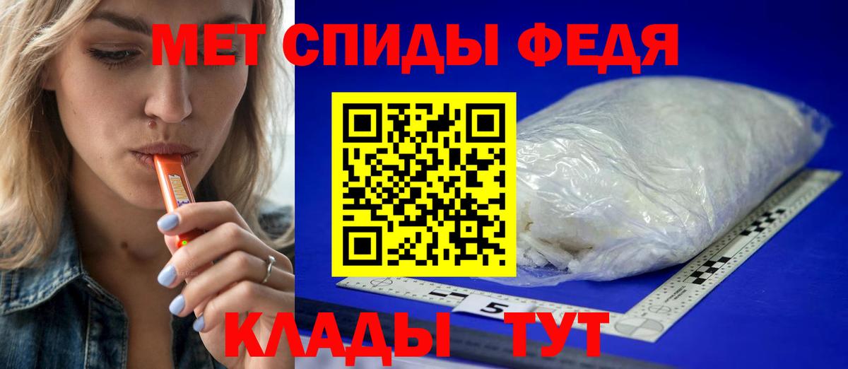 МЕТАМФЕТАМИН витя Амурск