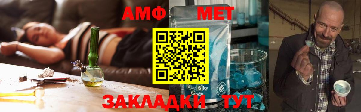 Первитин пудра  Метамфетамин  Амурск  Вход с VPN 