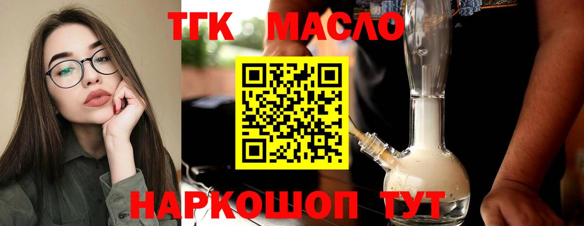 ТГК вейп Амурск